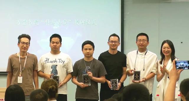 万堂书院特邀嘉宾授牌仪式