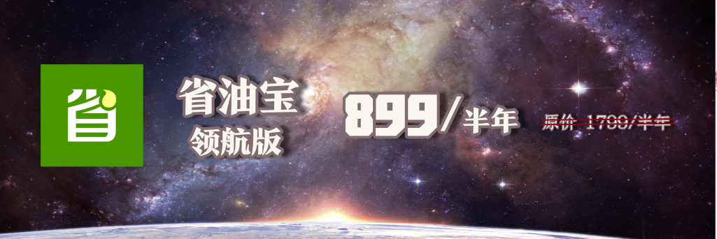  杭州麦苗省油宝
            